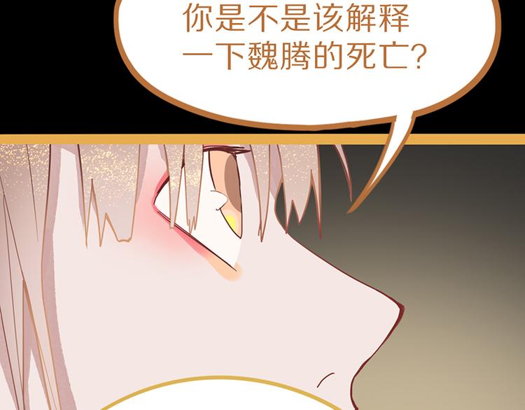 第62话 你要和我合作吗？121