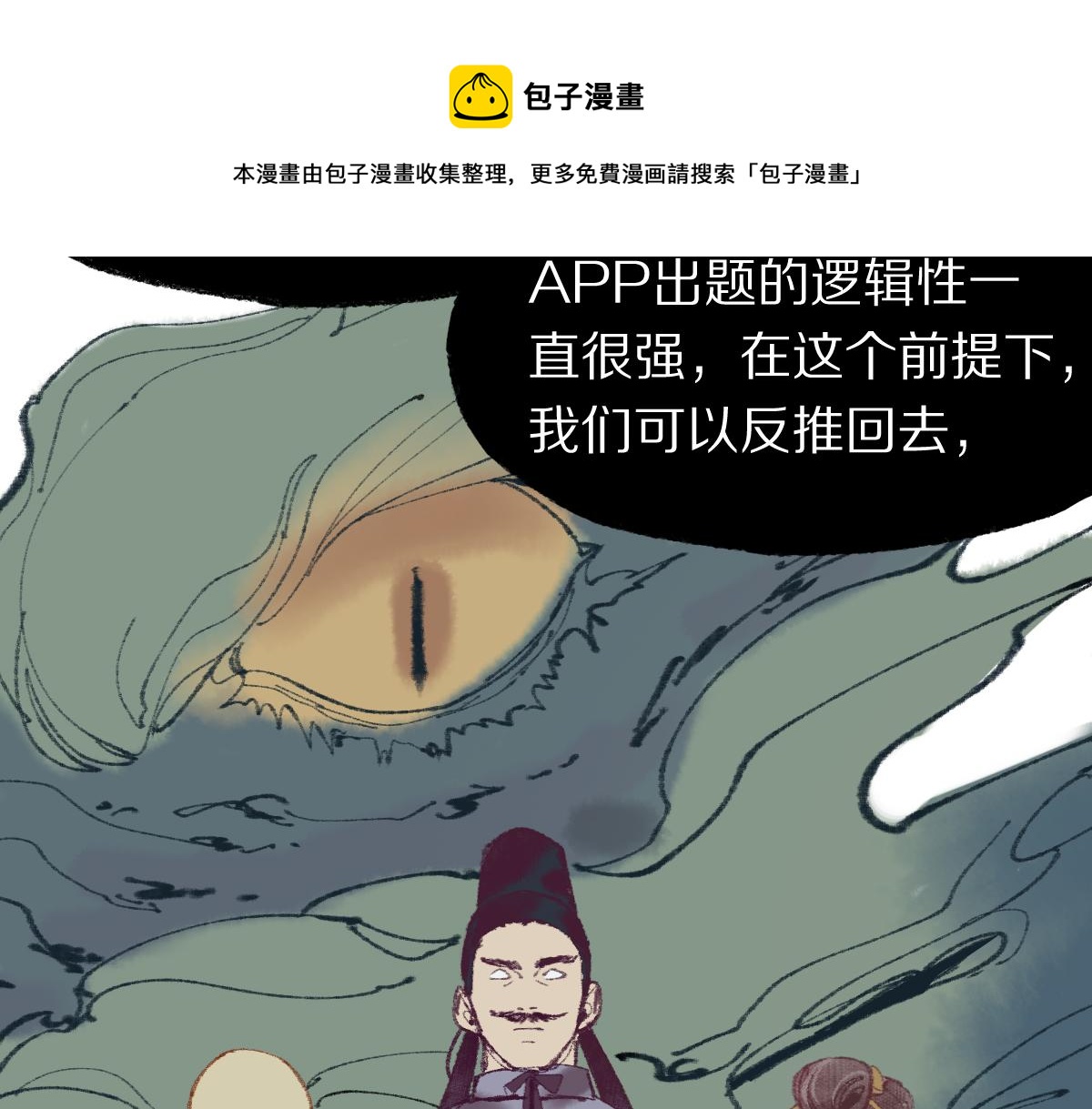 第138话 救世主的推断64