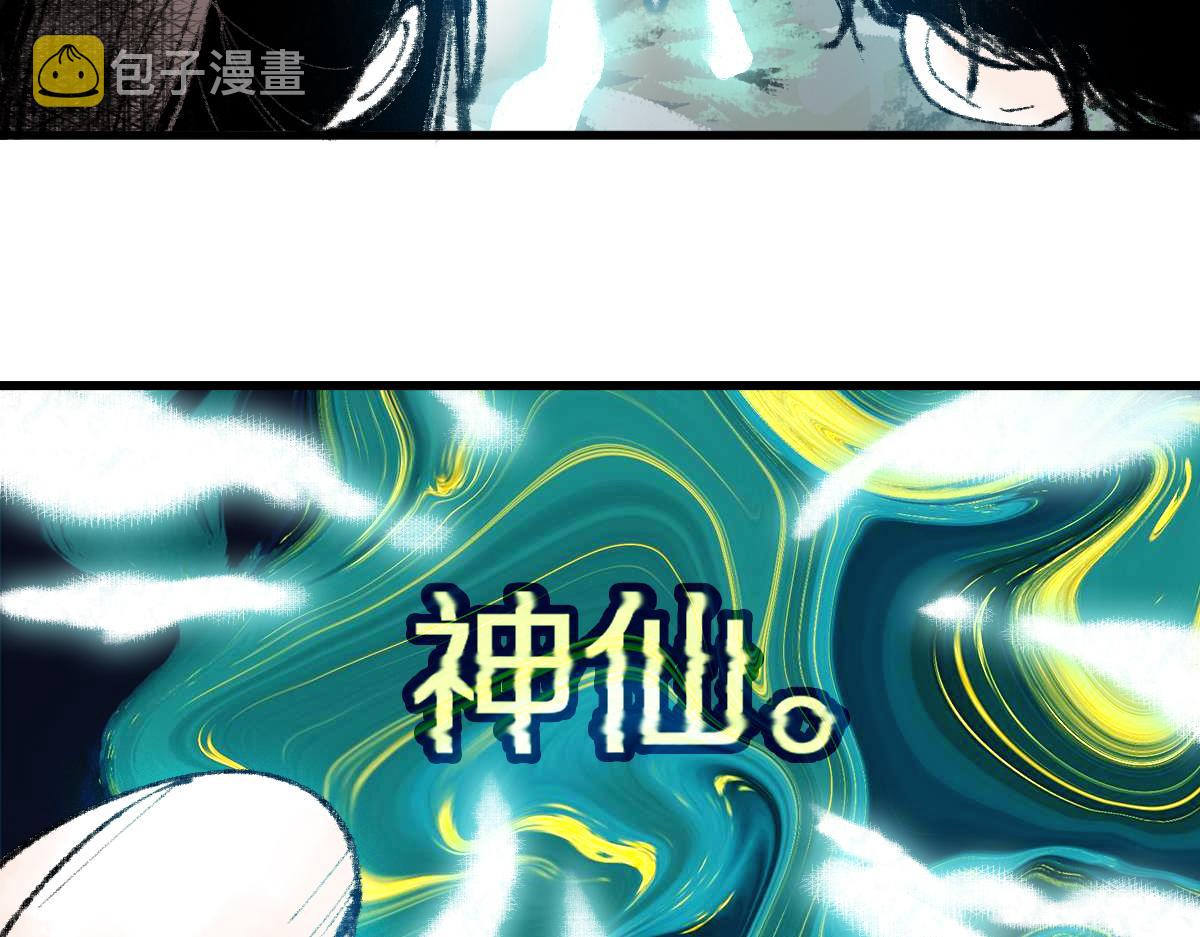 第136话 稳定非酋49