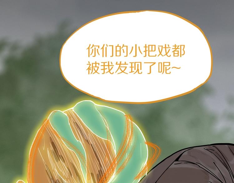 第22话 诛杀画皮4