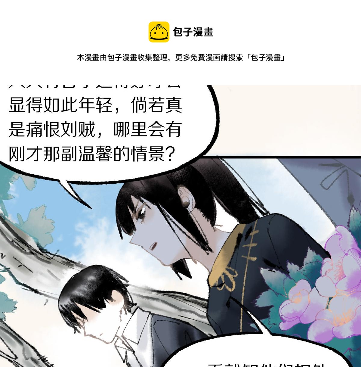 第136话 稳定非酋76