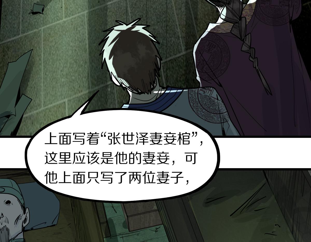 第165话 张世泽馆94