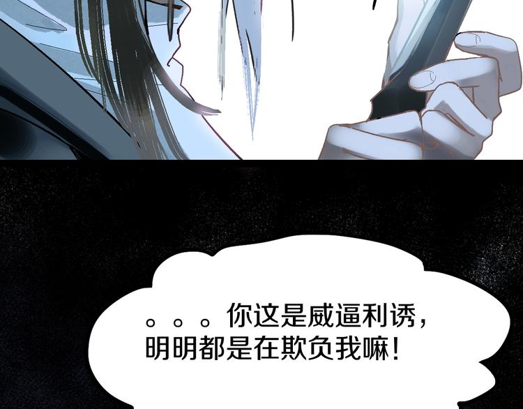 第92话 隐情X危机79