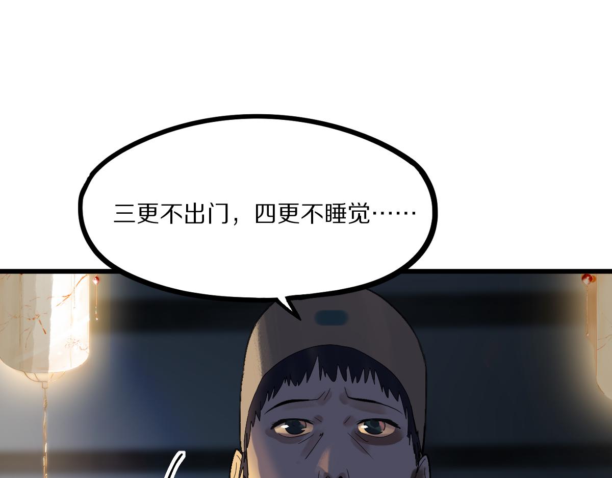 第163话 骷髅诅咒125