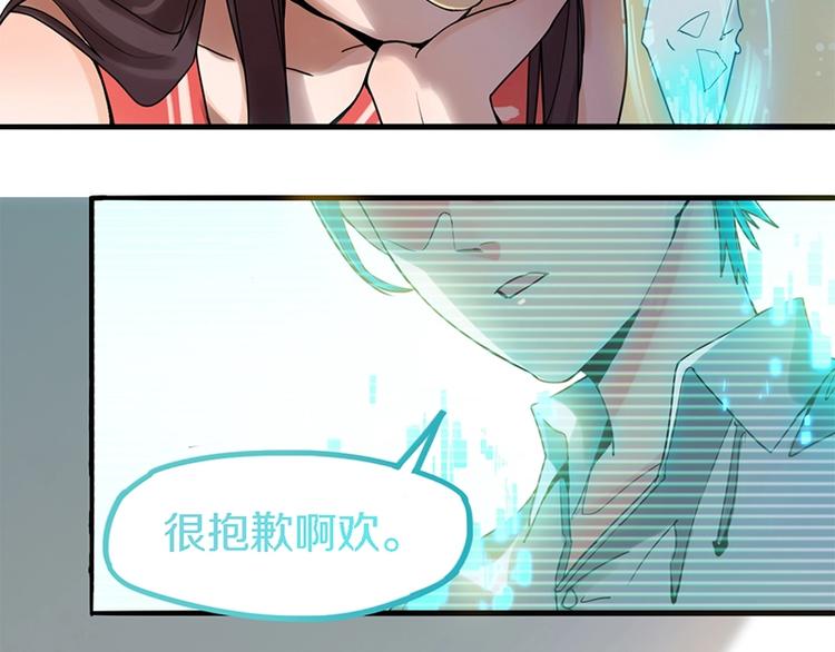 第1话 我爸妈变成了灰？29