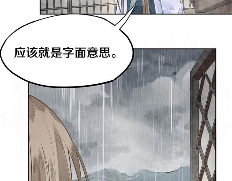 第12话 收获32