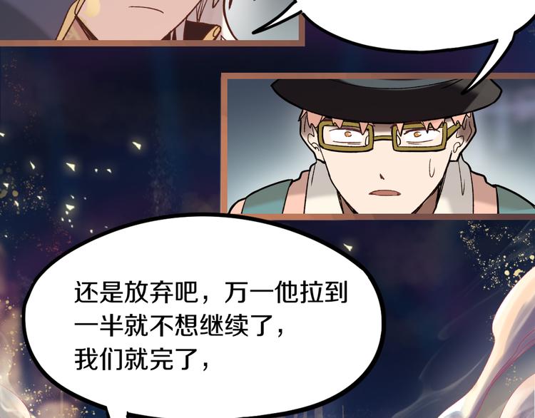 第83话 灵魂的重量39