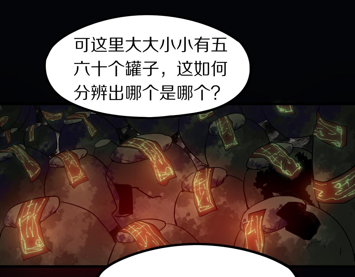 第170话 闻香识罐？75