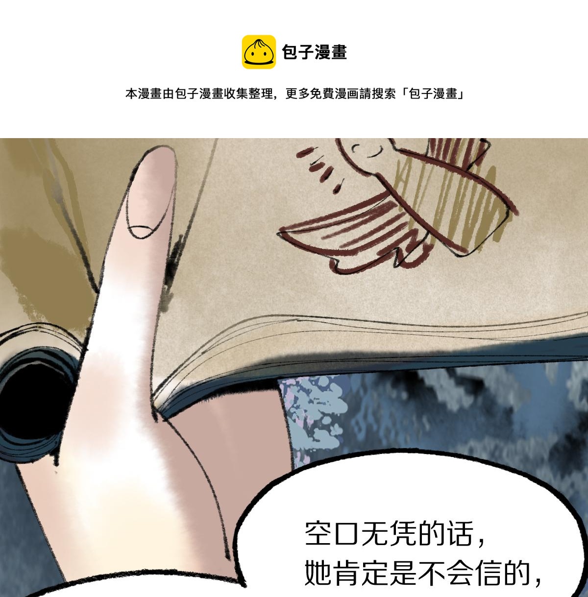 第138话 救世主的推断68