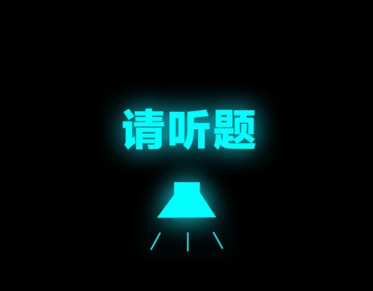 序章：答对题目的人才能活下去！69