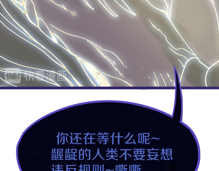 第74话 神圣眼镜蛇的考验105