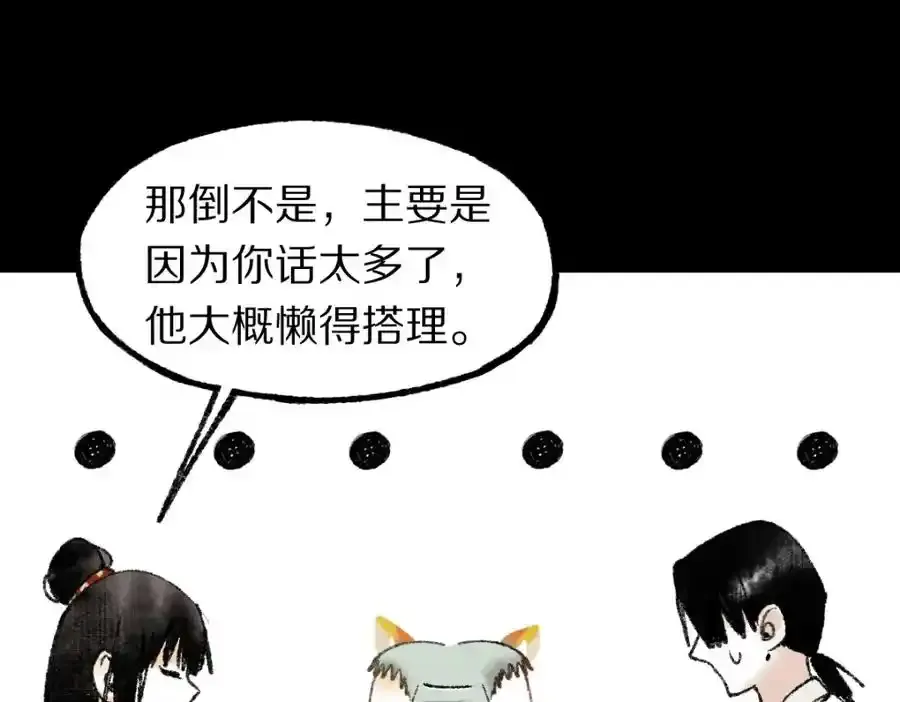 第142话 壳子25
