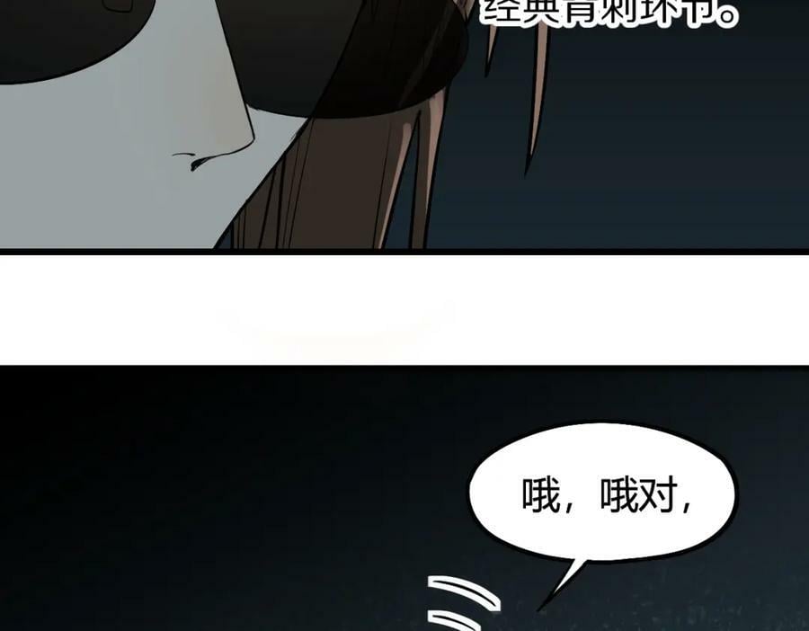 第196话 主谋45