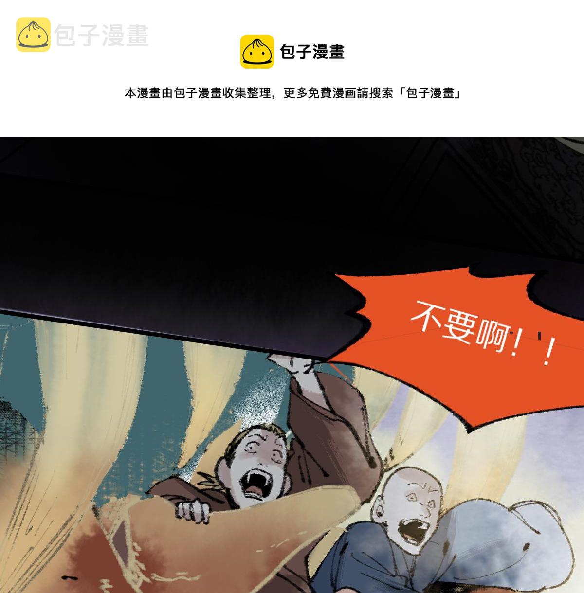 第137话 孽龙88