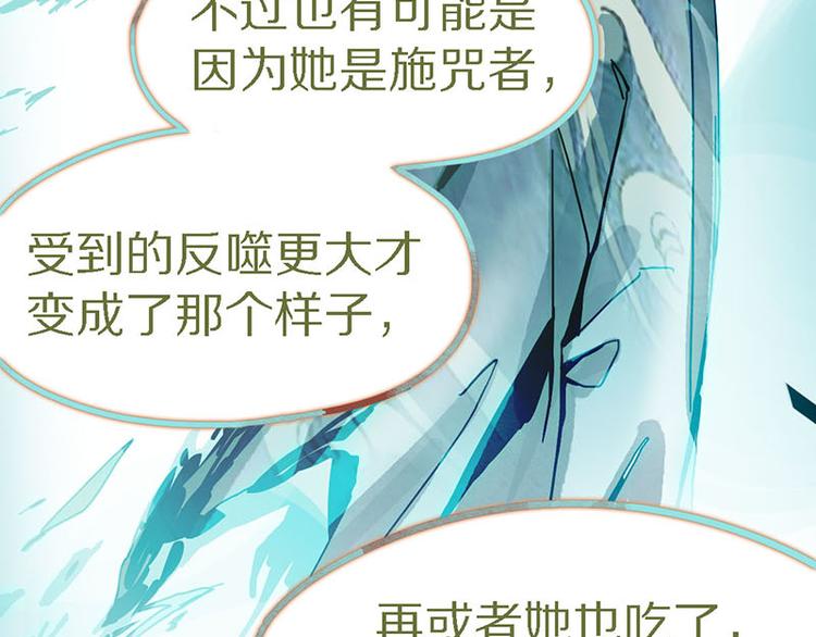 第51话 神秘玩家即将登场？58