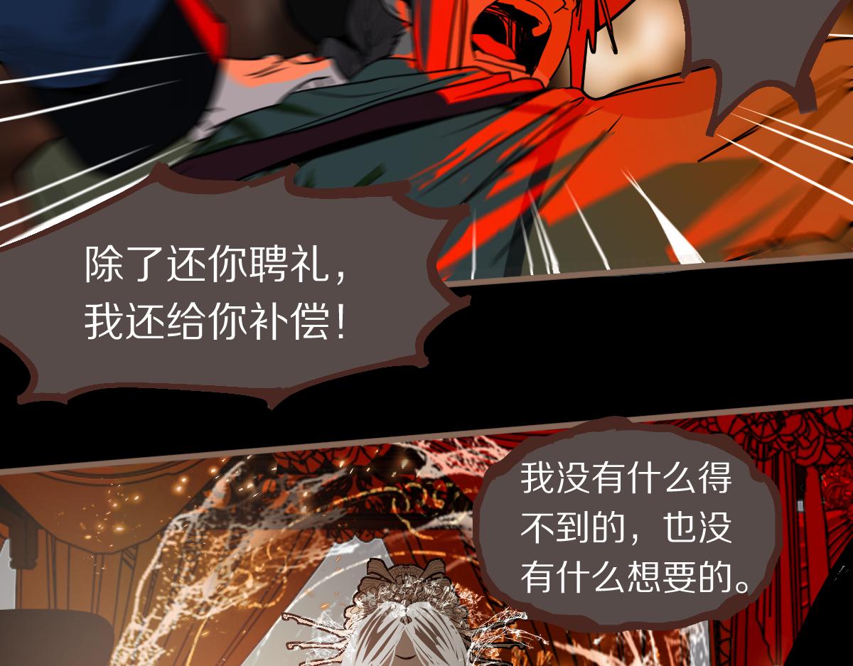 第166话 娉礼104