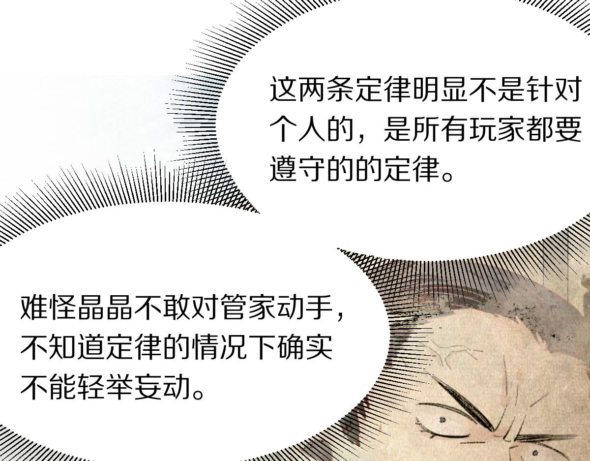 第116话 玩家现身60