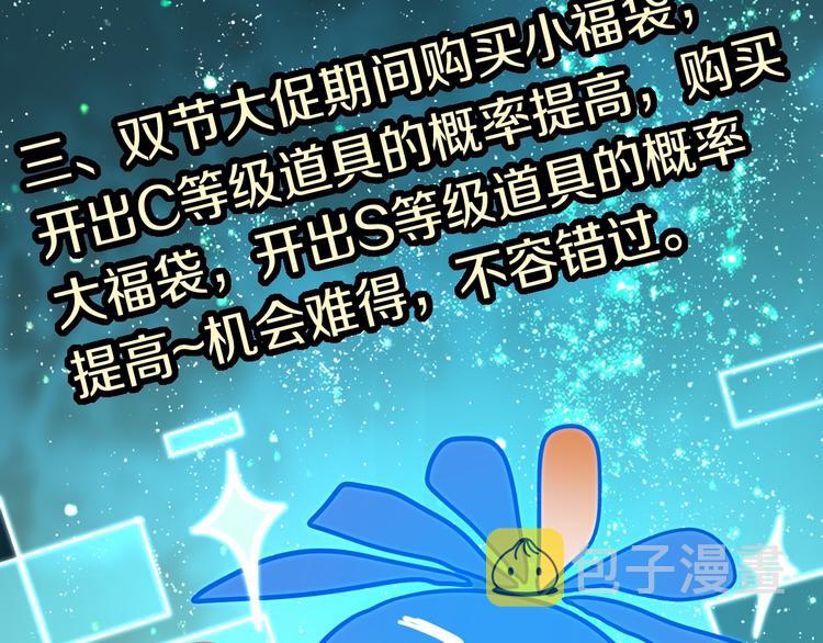 第86话 节日大促113