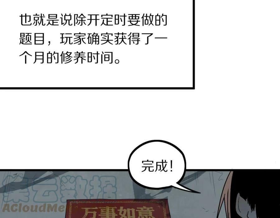 第187话 重逢8