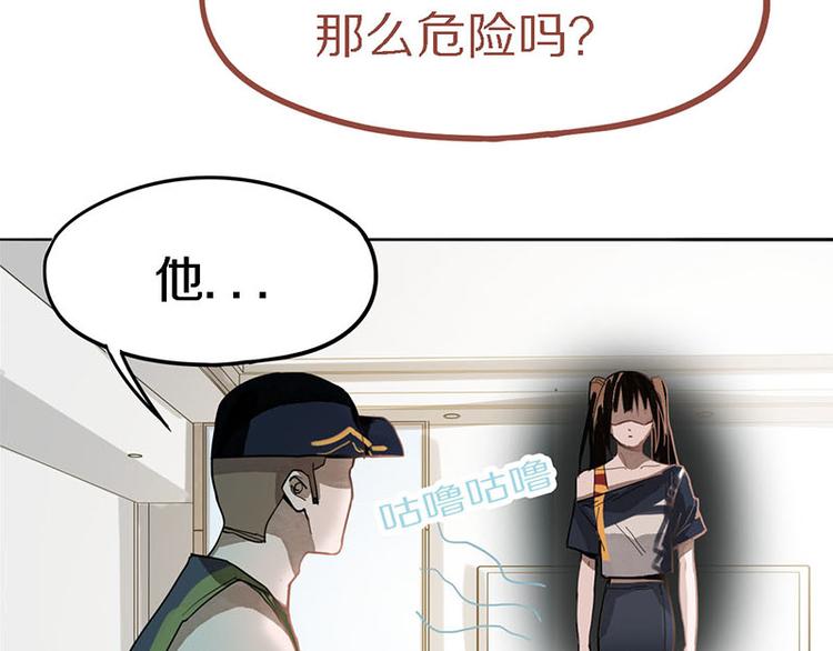 第51话 神秘玩家即将登场？29