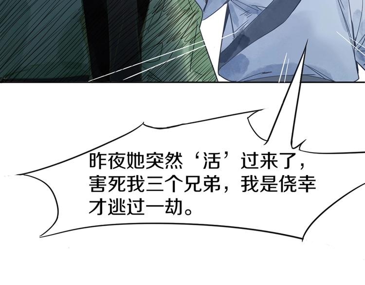 第11话 黄粱一梦91