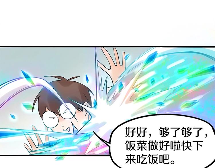 第1话 我爸妈变成了灰？41