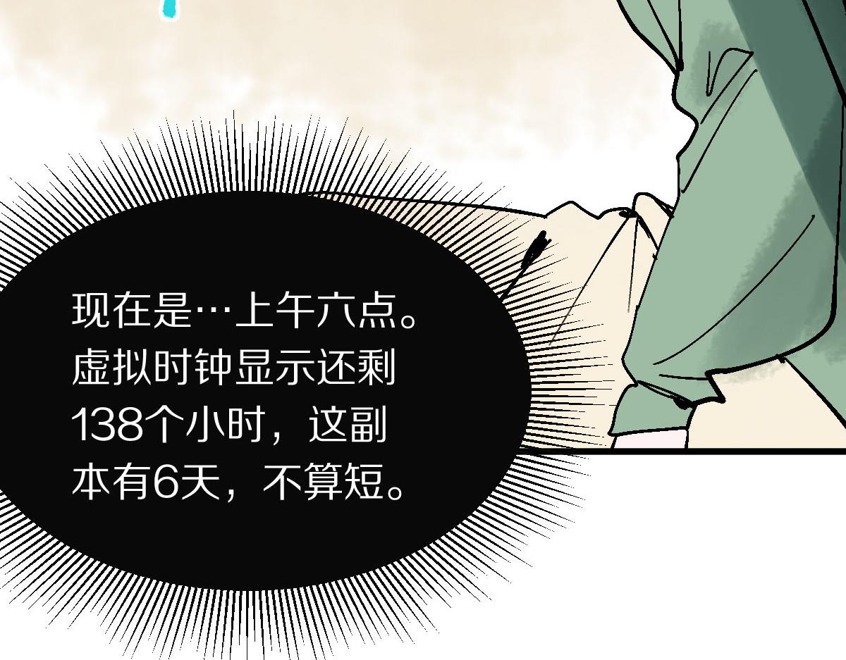 第122话 阴司断狱副本开启！63