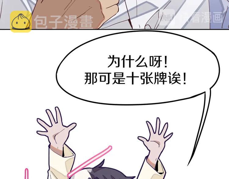 第34话 命运迷雾48