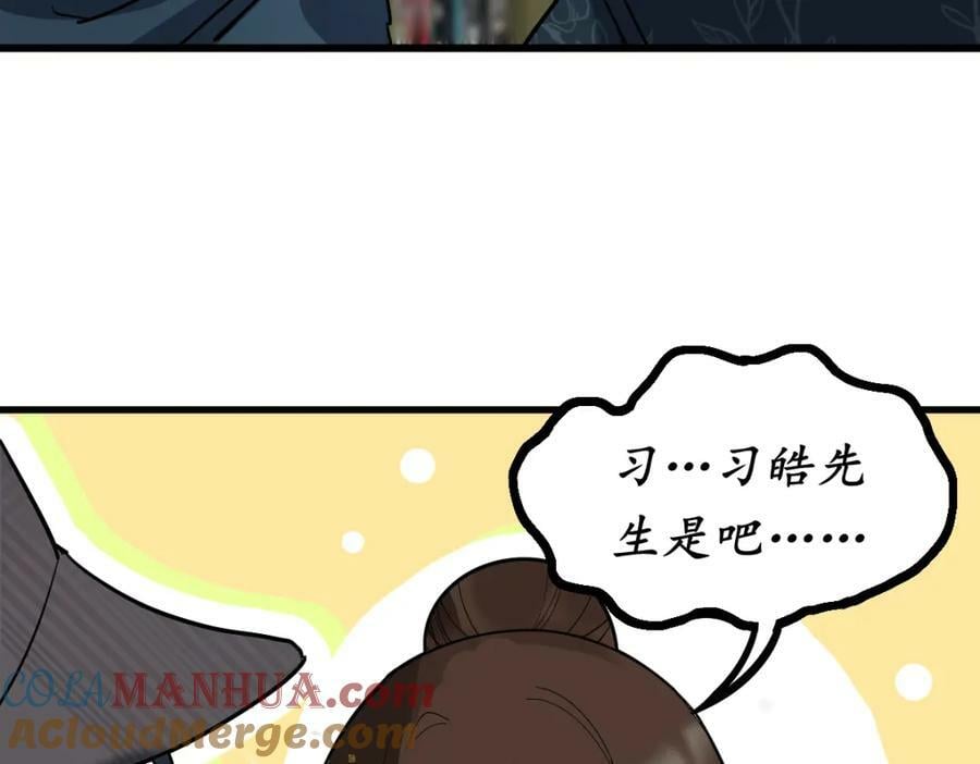第190话 人渣40