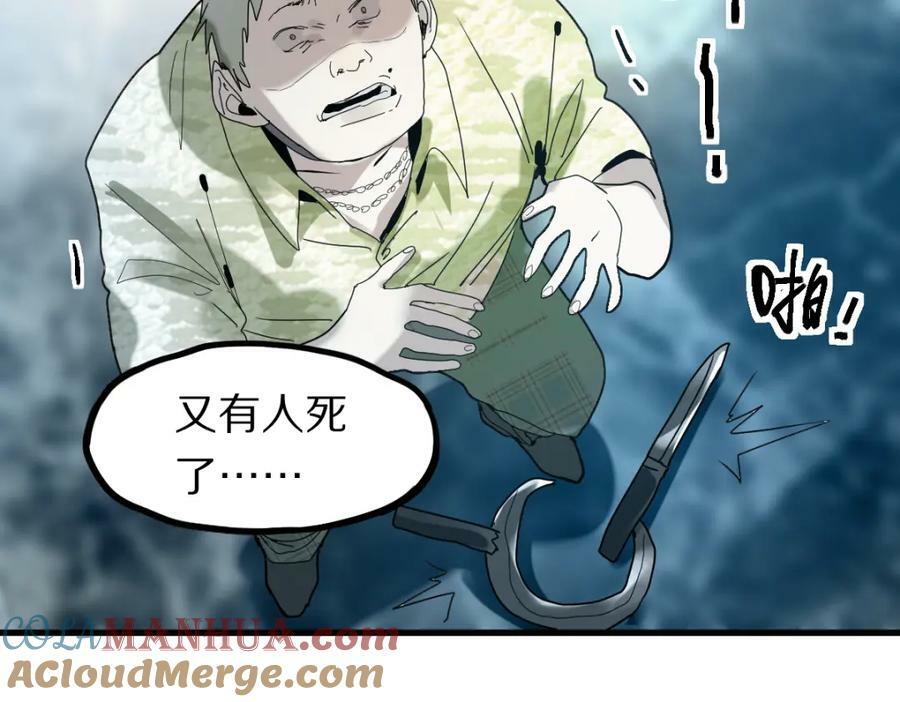 第189话 胆小鬼76