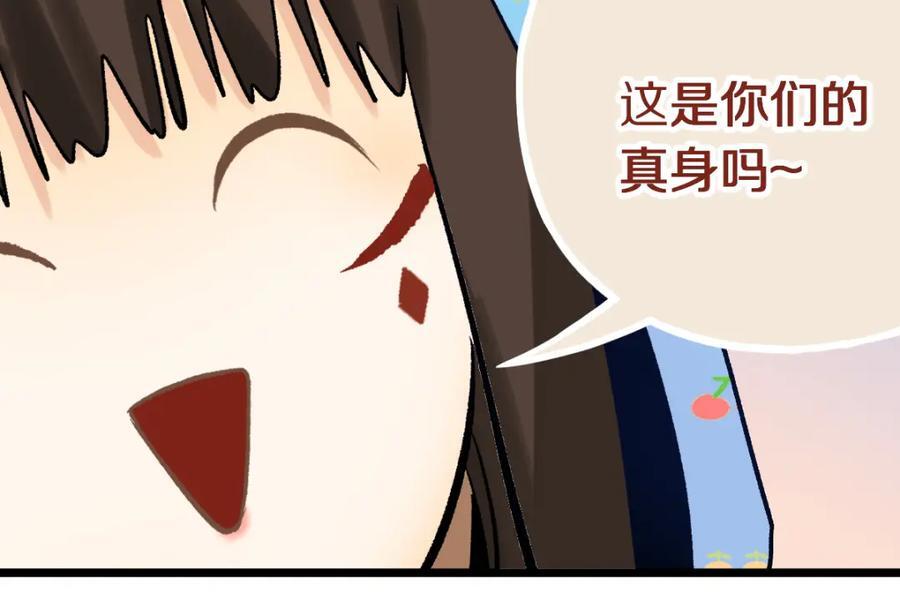 第209话 同盟42