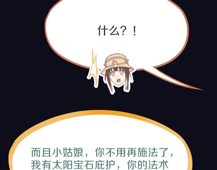 第81话 女法老的任务142