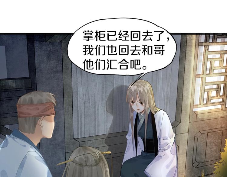 第14话 茅厕惊魂24