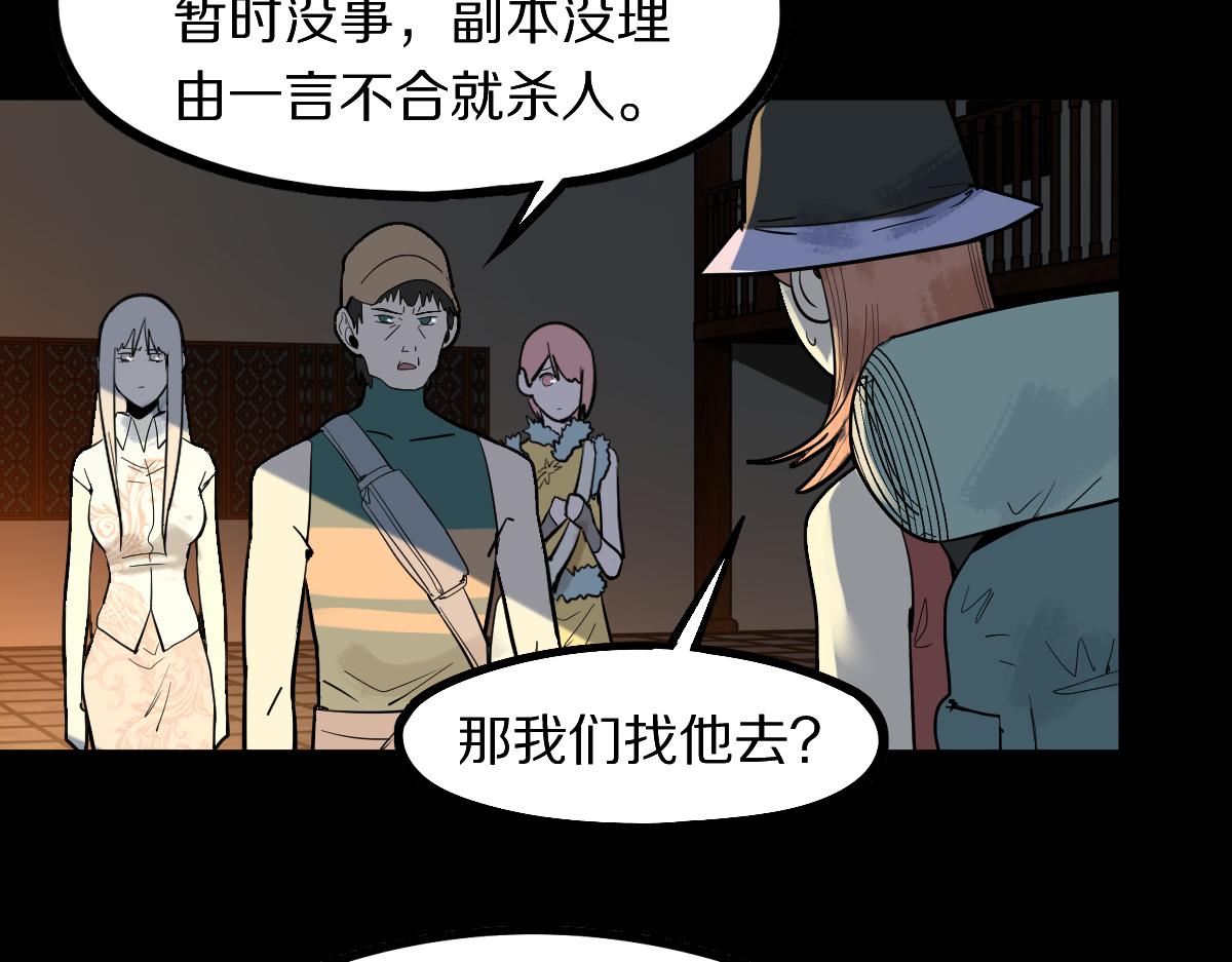 第165话 张世泽馆8