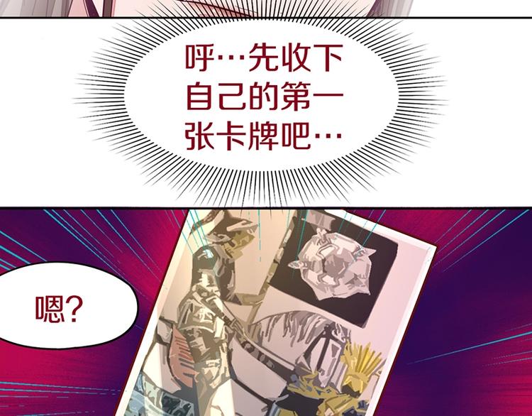 第42话 关键性卡牌65