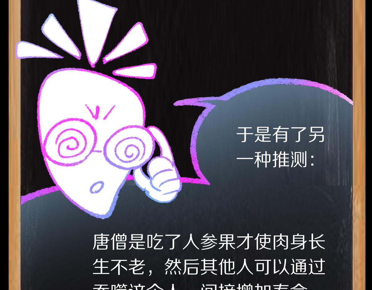 第147话 原形毕露！202