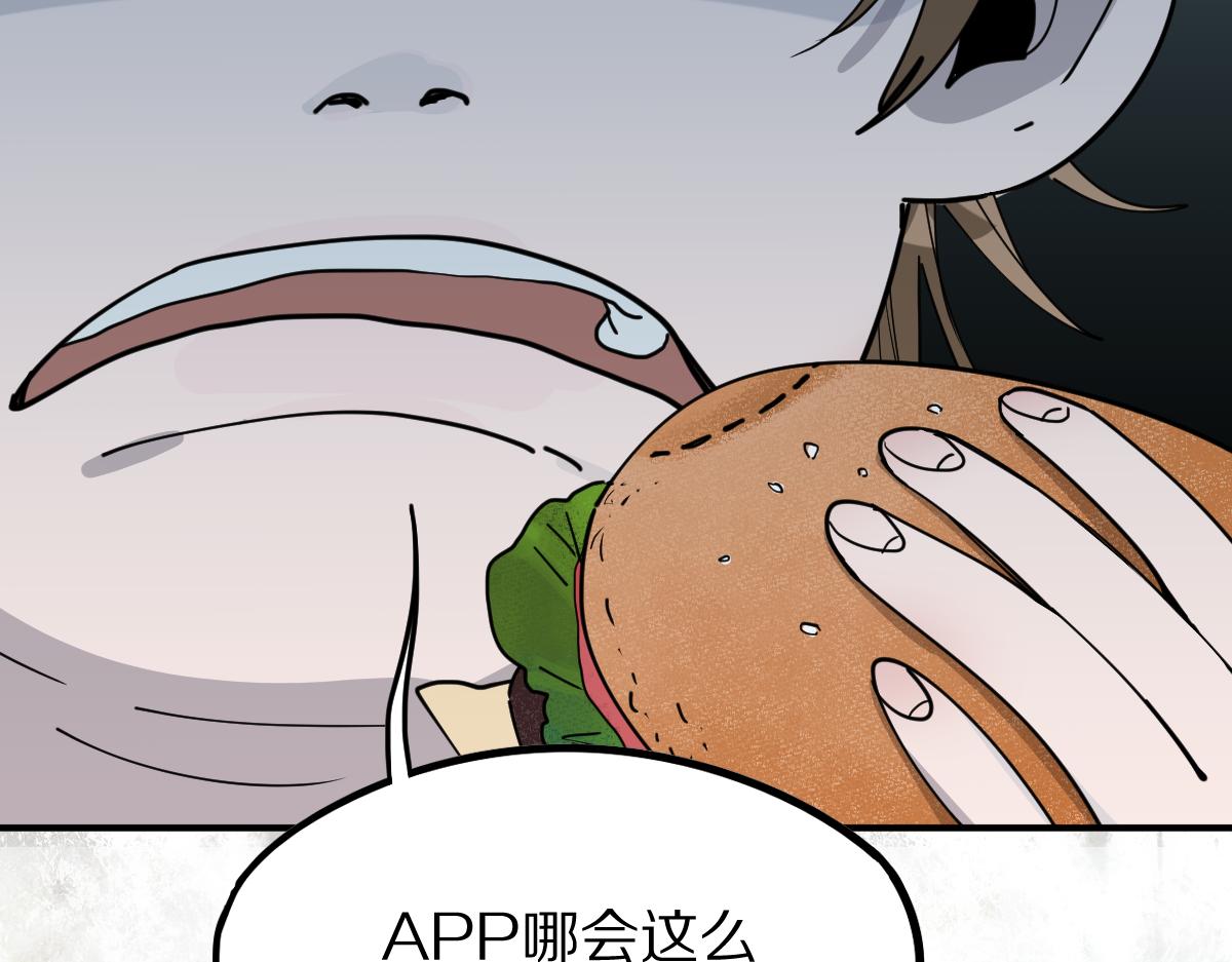 第121话 找到凶手才能逃！56