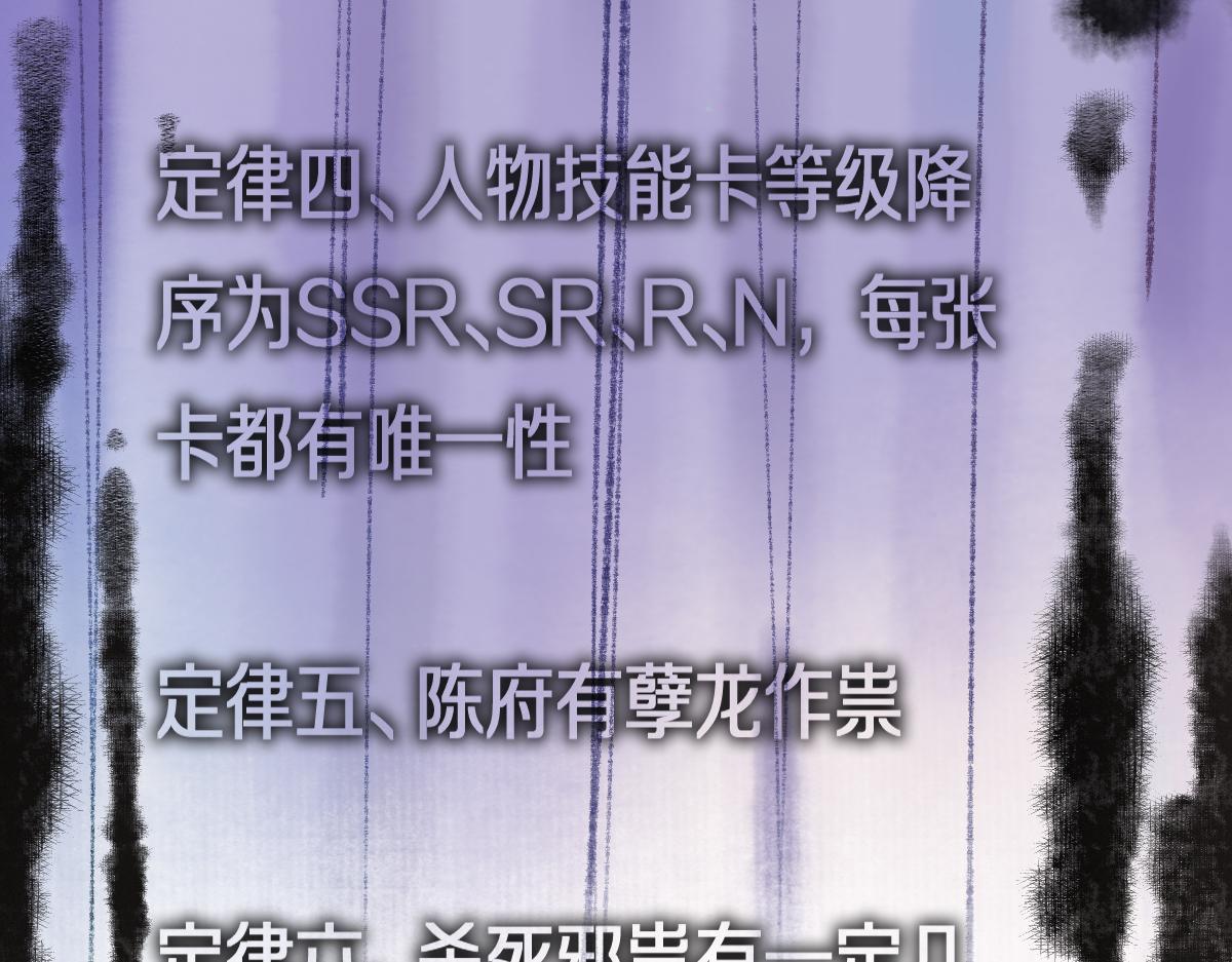 第136话 稳定非酋86