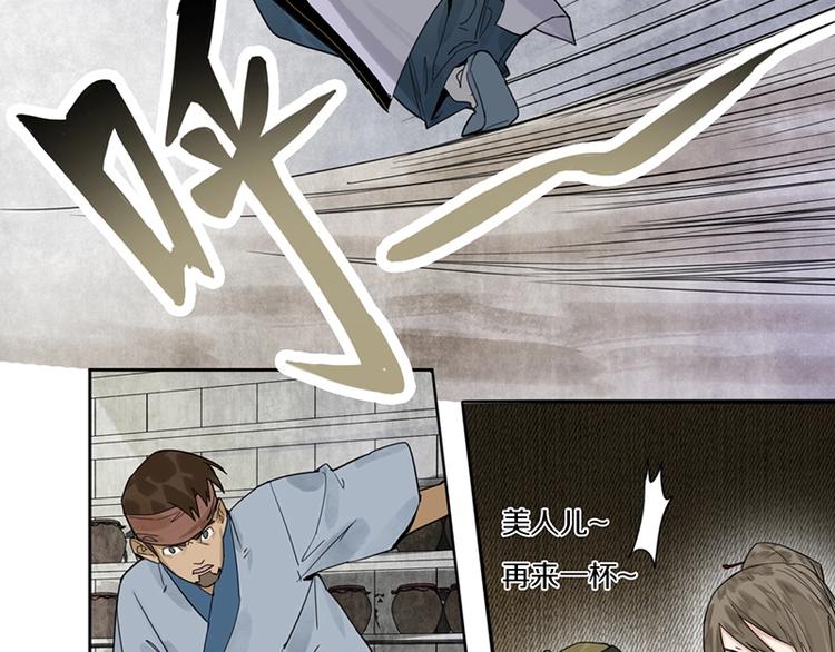 第11话 黄粱一梦42