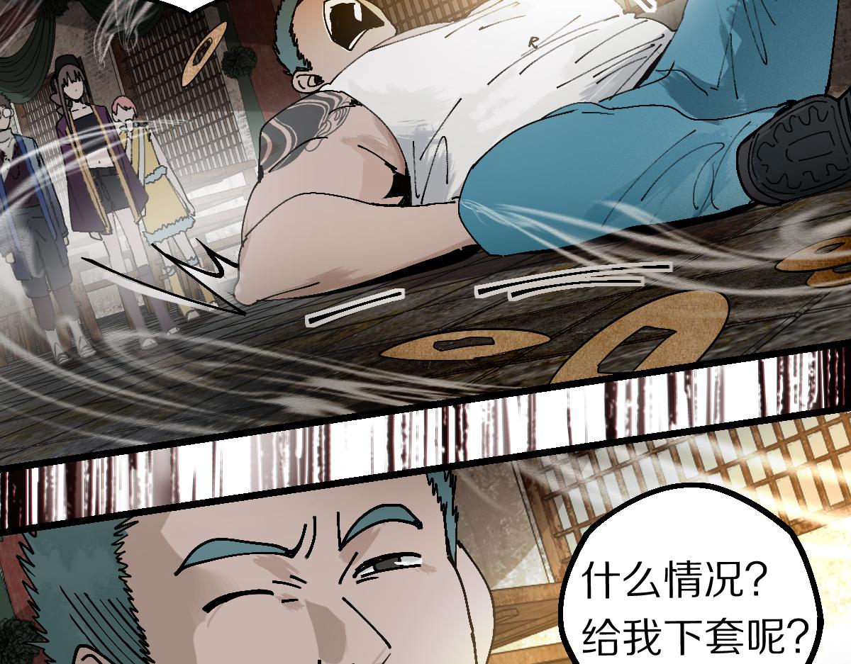 第159话 烧纸钱？115