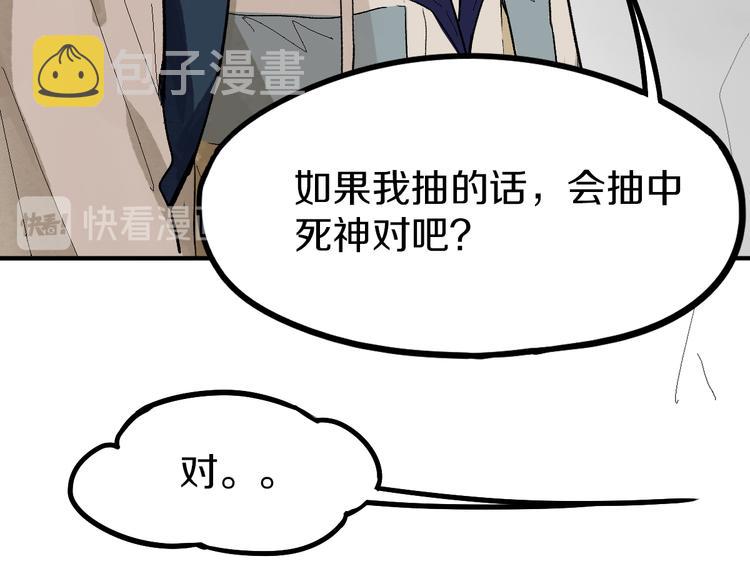 第92话 隐情X危机114