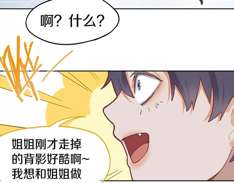 第31话 水妖肉28