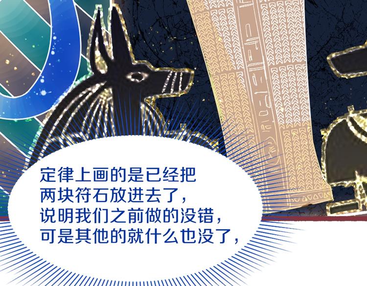 第81话 女法老的任务25