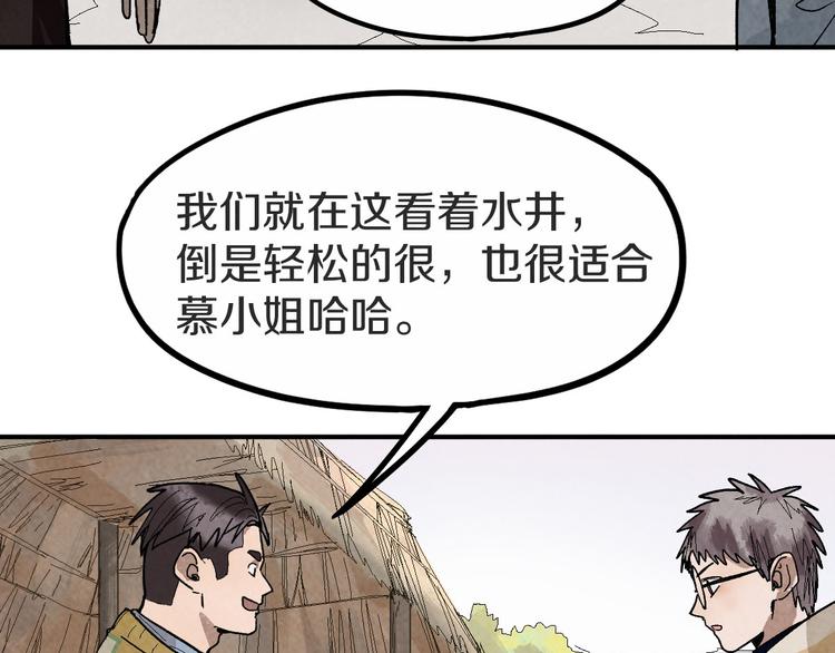 第93话 无人知晓的王安业52