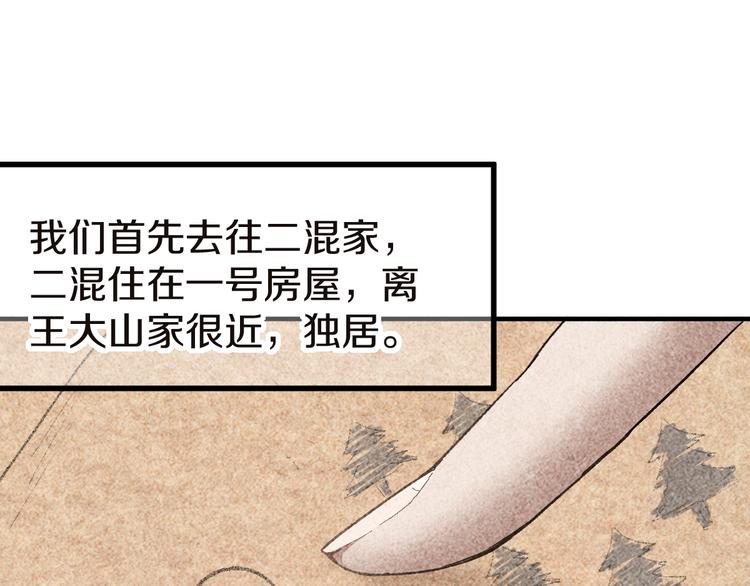 第91话 源头12