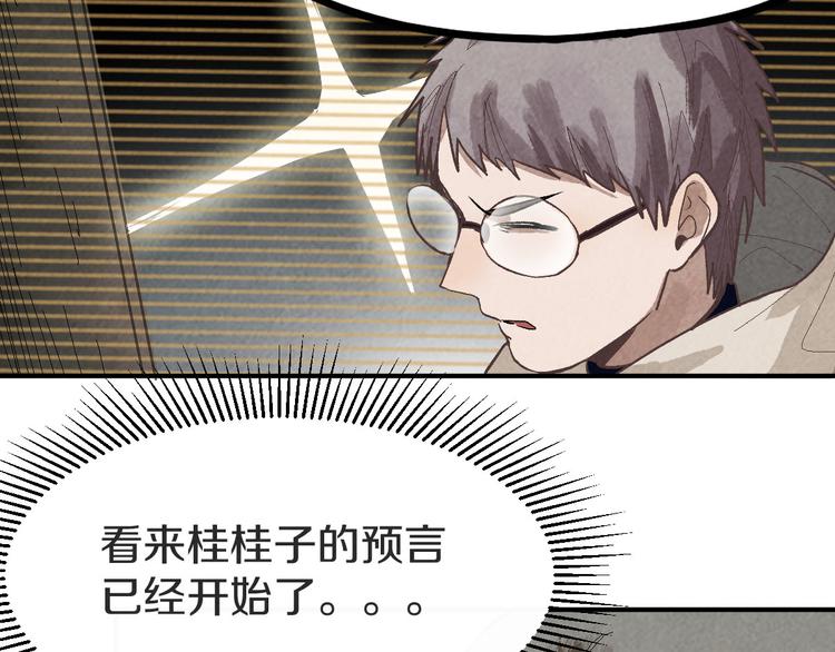 第93话 无人知晓的王安业23