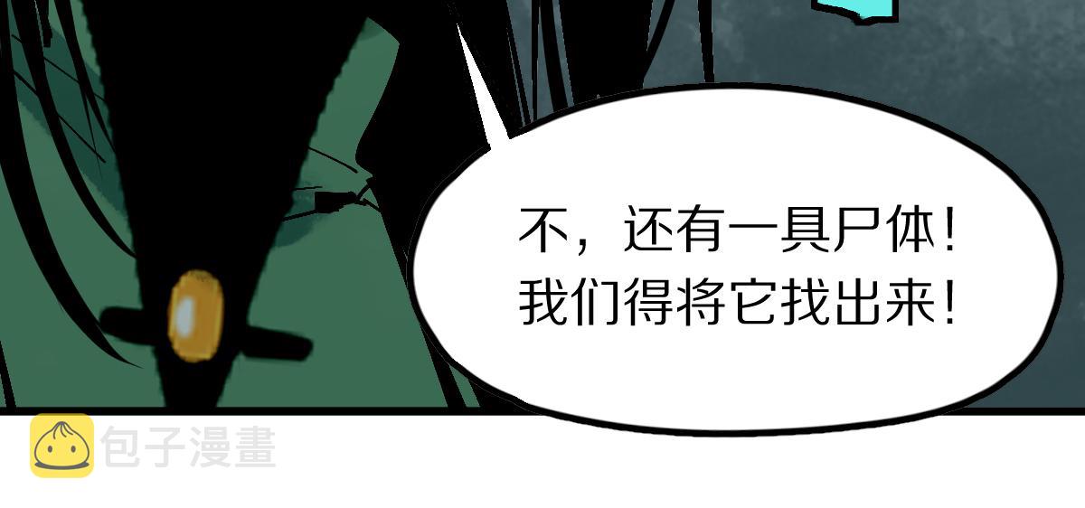 第130话 最后一具72