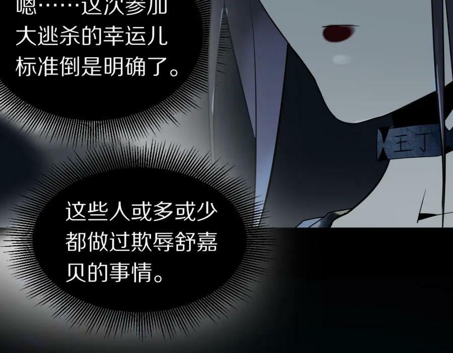 第201话 舒嘉宝87