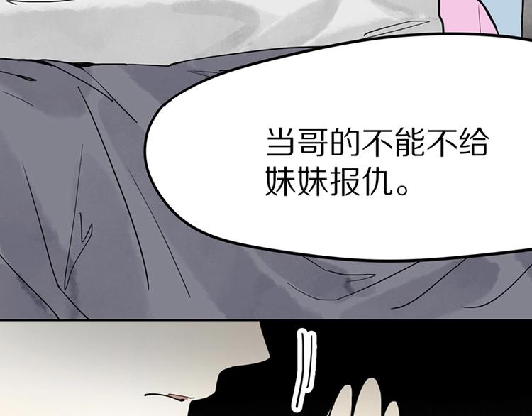 第20话 复仇22