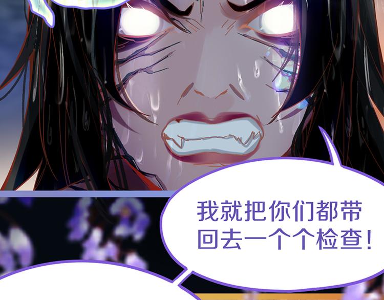 第64话 百鬼夜行，真凶暴露？9